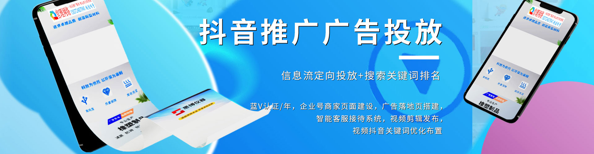 晋宁信息流优化师